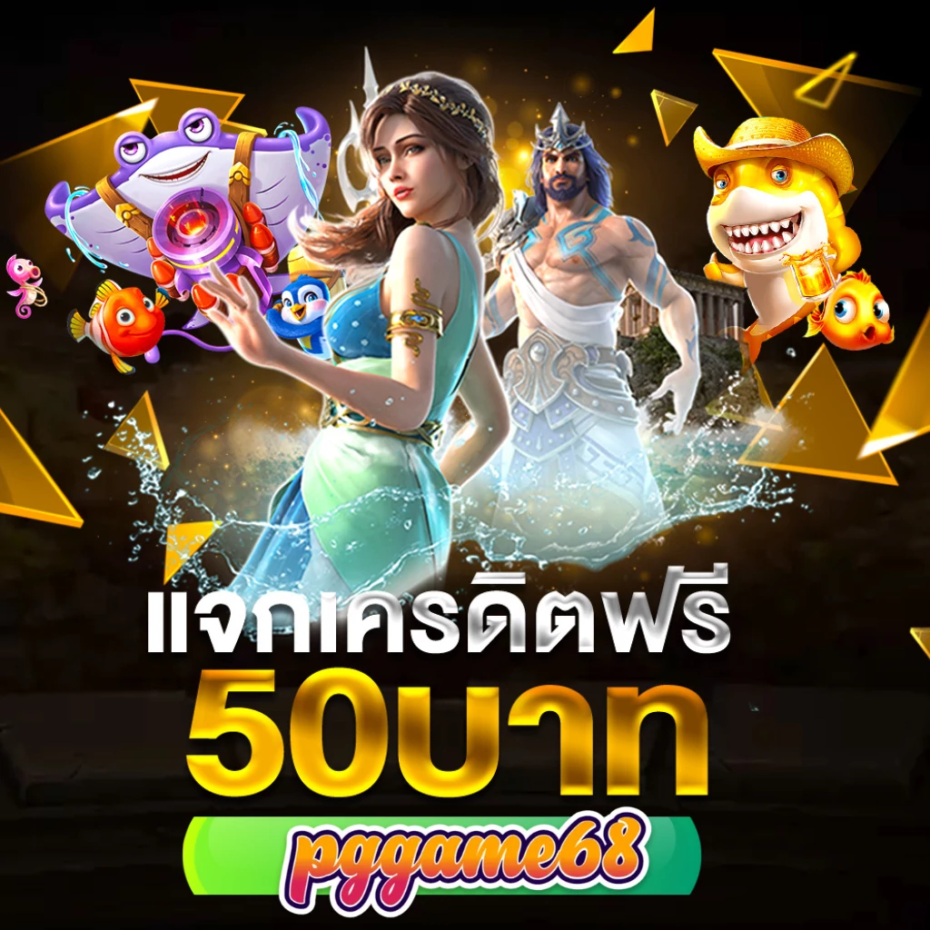 pgame68 promotion 2